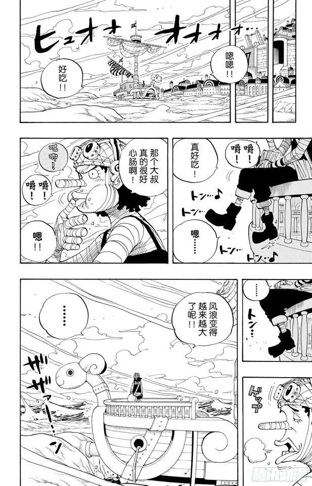 第341话 恶魔 第10页