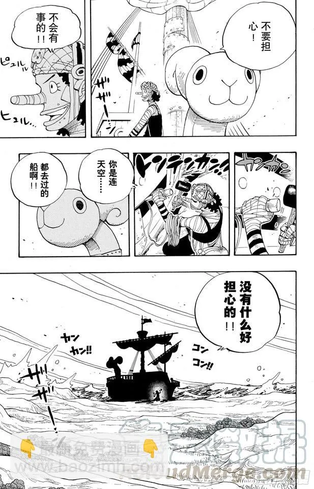 第341话 恶魔 第11页