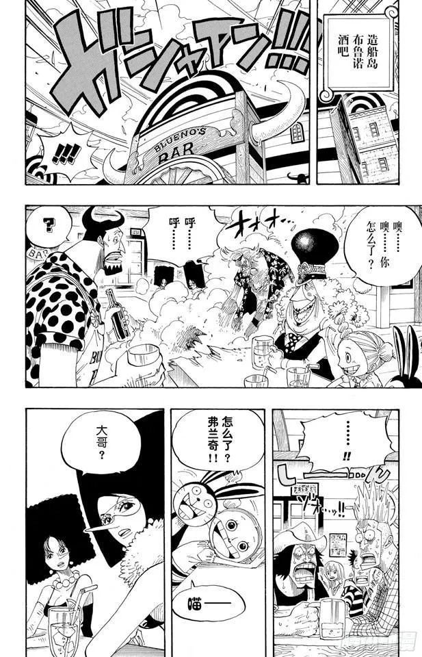 第341话 恶魔 第12页