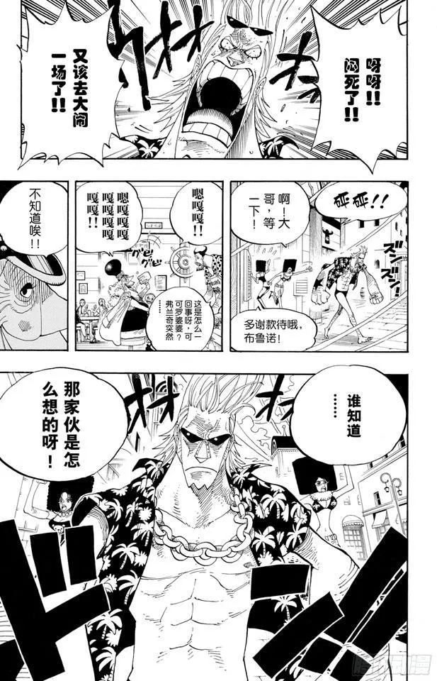 第341话 恶魔 第13页