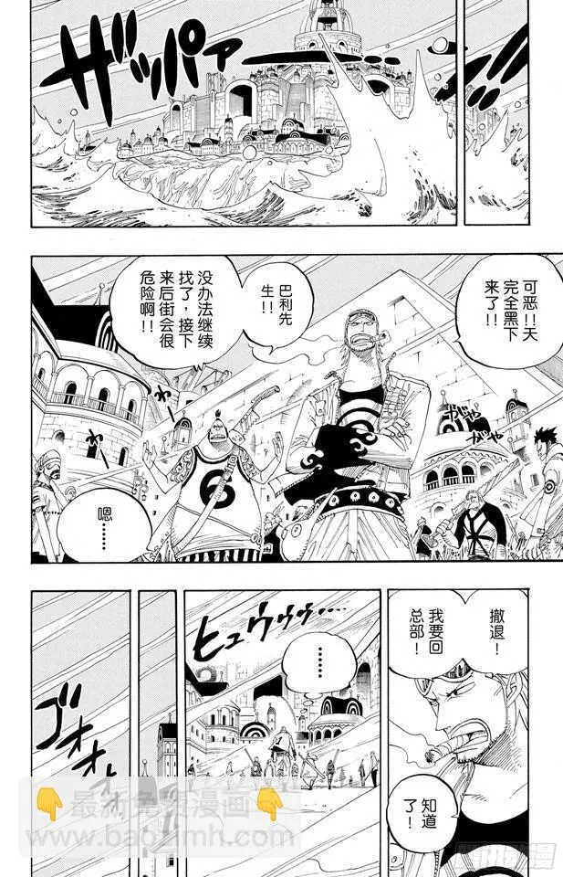 第341话 恶魔 第14页