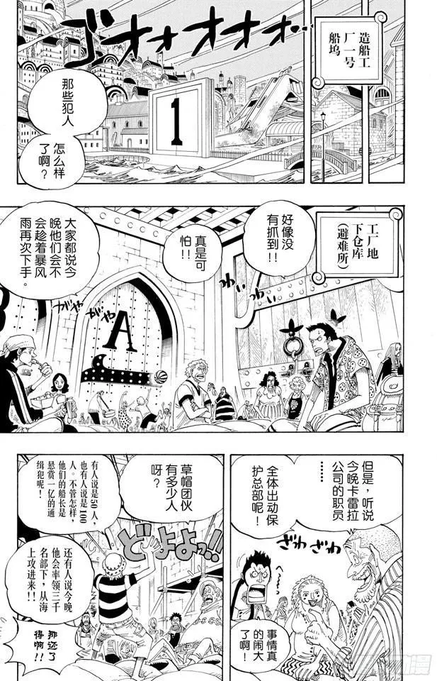 第341话 恶魔 第15页