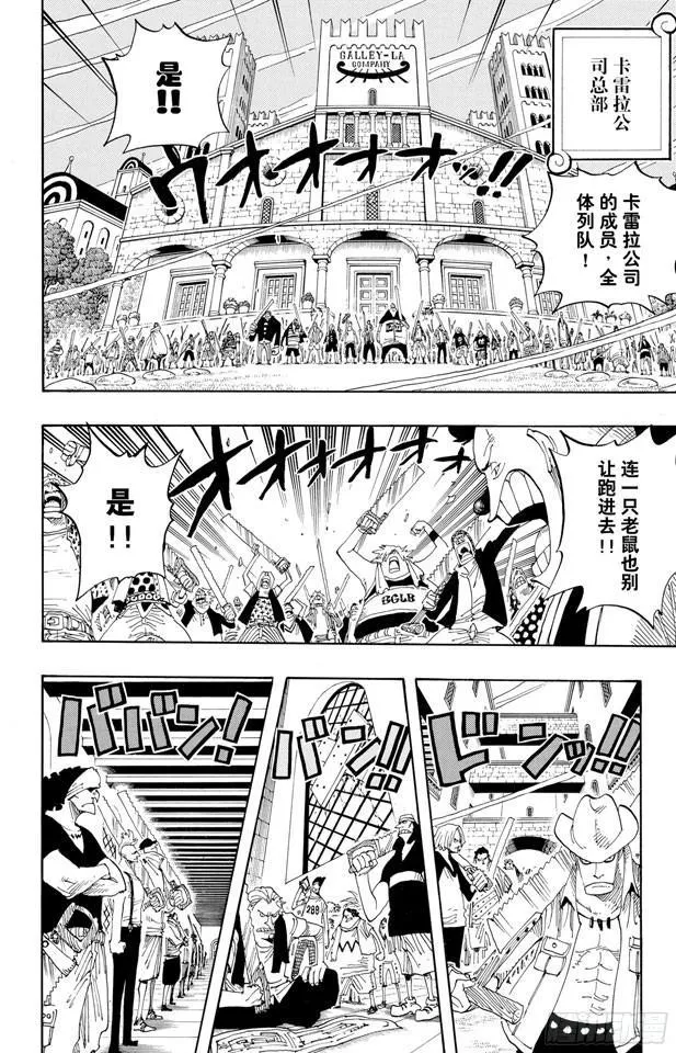 第341话 恶魔 第16页