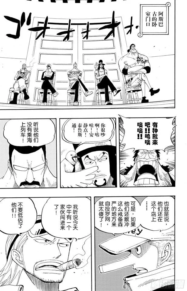 第341话 恶魔 第17页