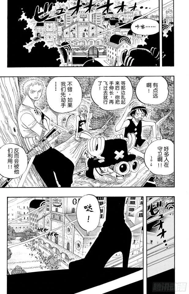 第341话 恶魔 第19页