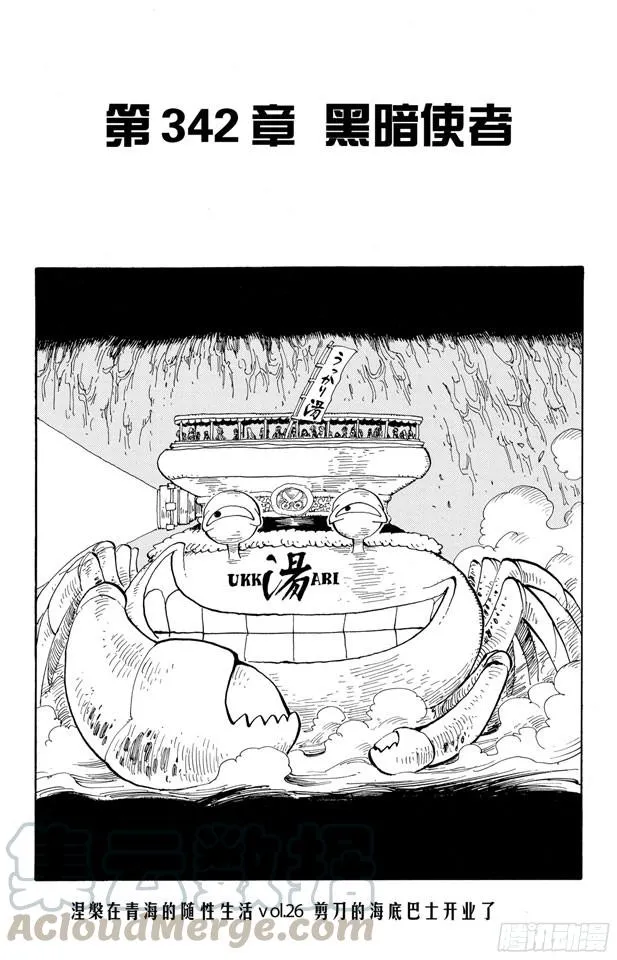 第342话 黑暗使者 第1页