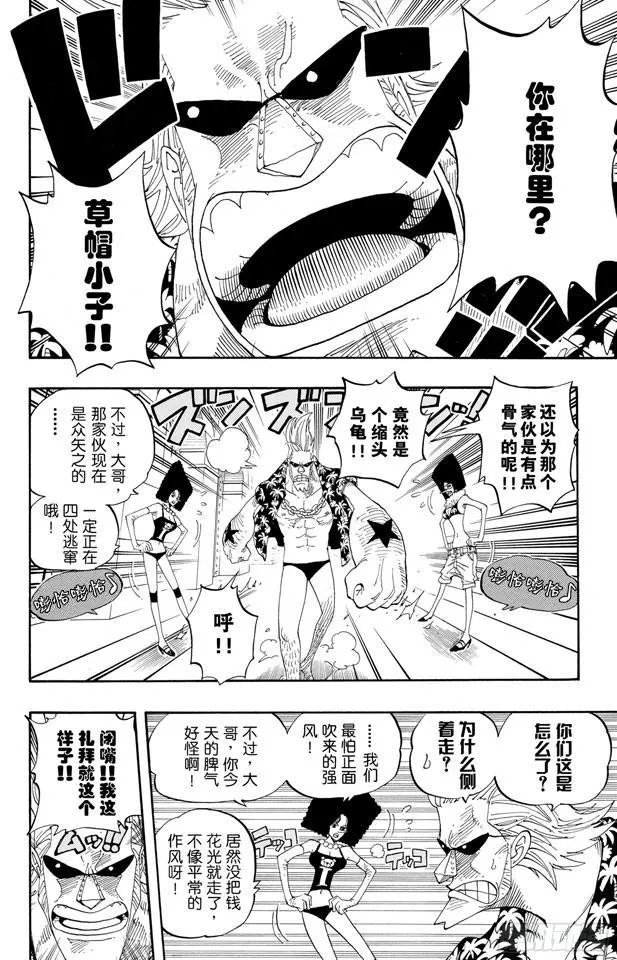 第342话 黑暗使者 第2页