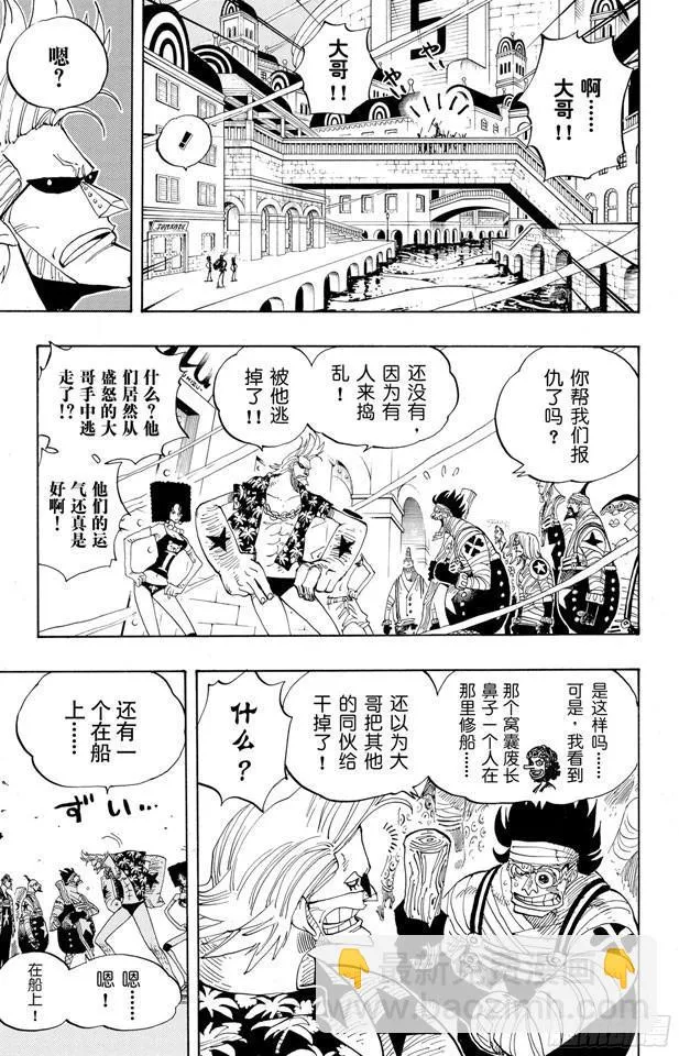 第342话 黑暗使者 第3页