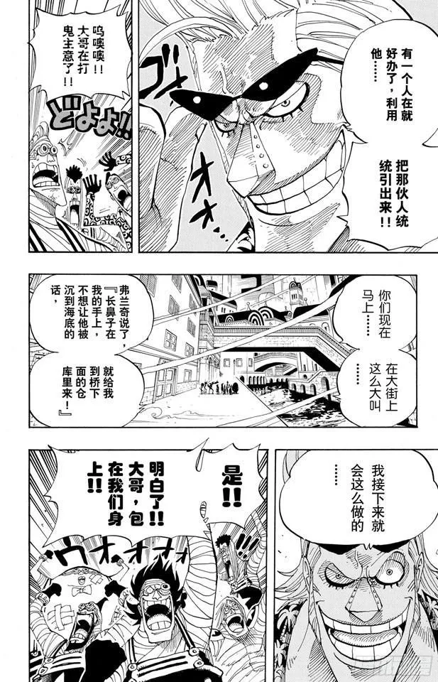 第342话 黑暗使者 第4页