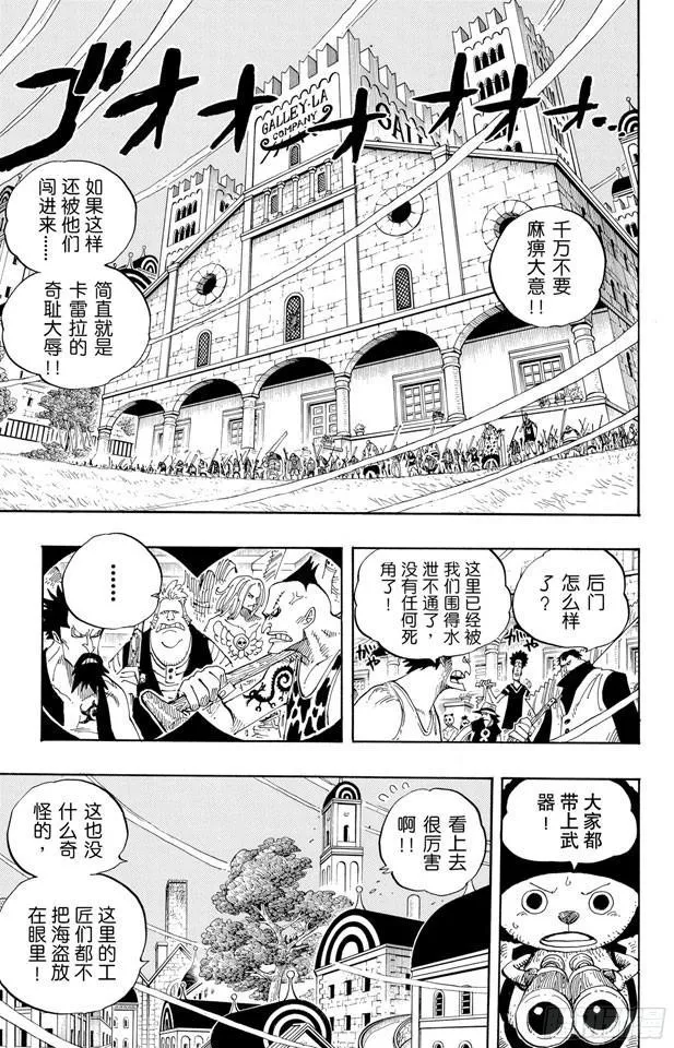 第342话 黑暗使者 第5页