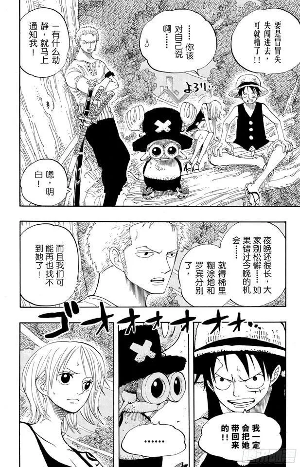 第342话 黑暗使者 第6页