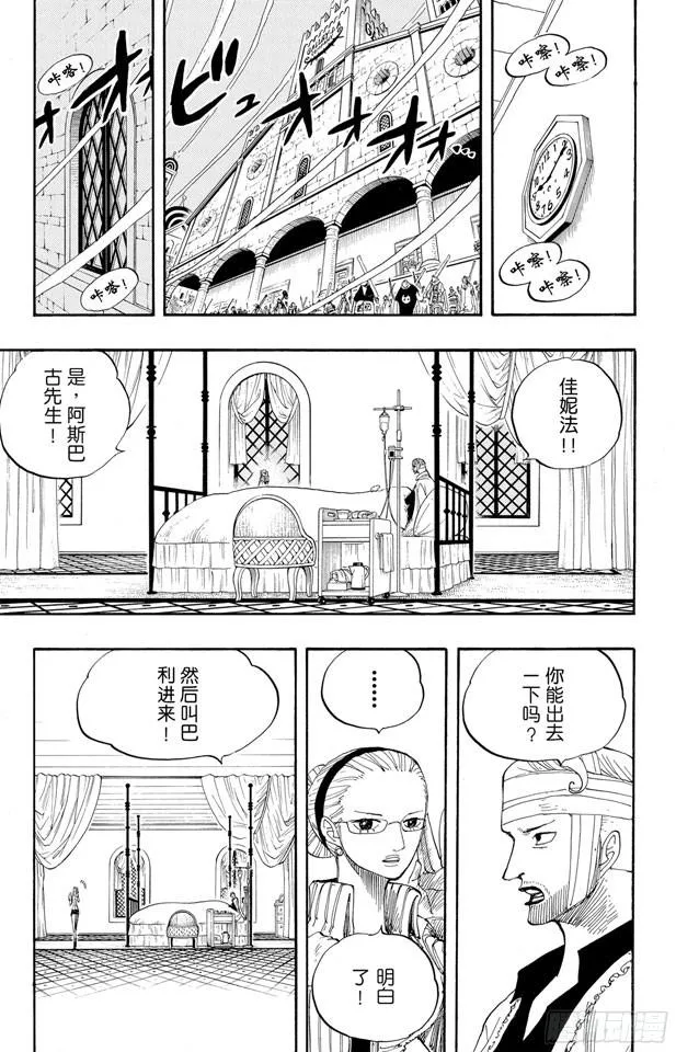 第342话 黑暗使者 第7页