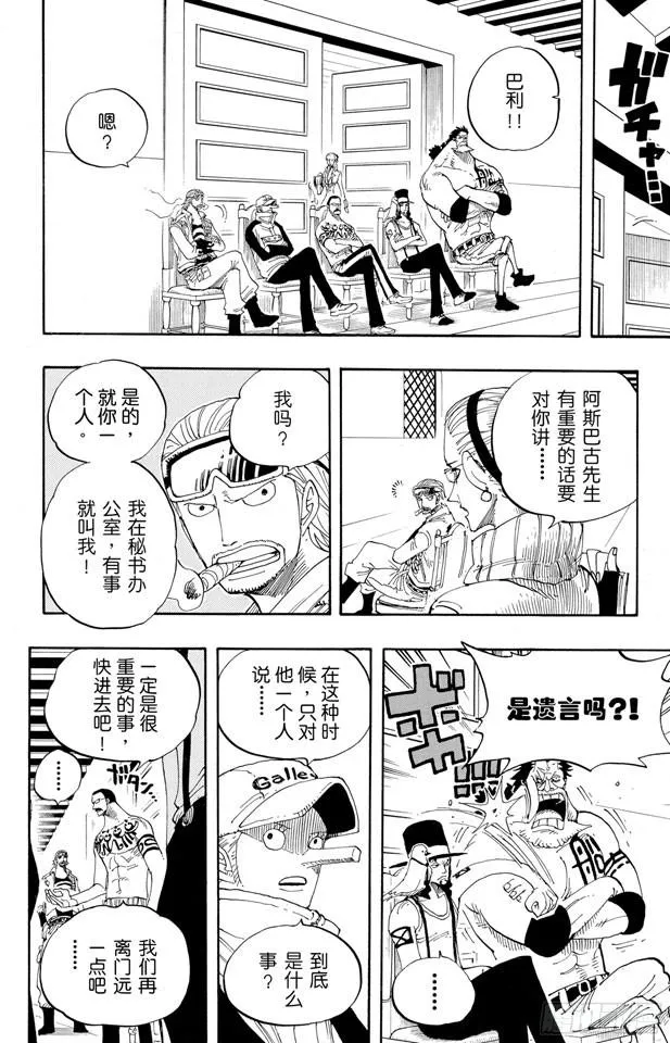 第342话 黑暗使者 第8页