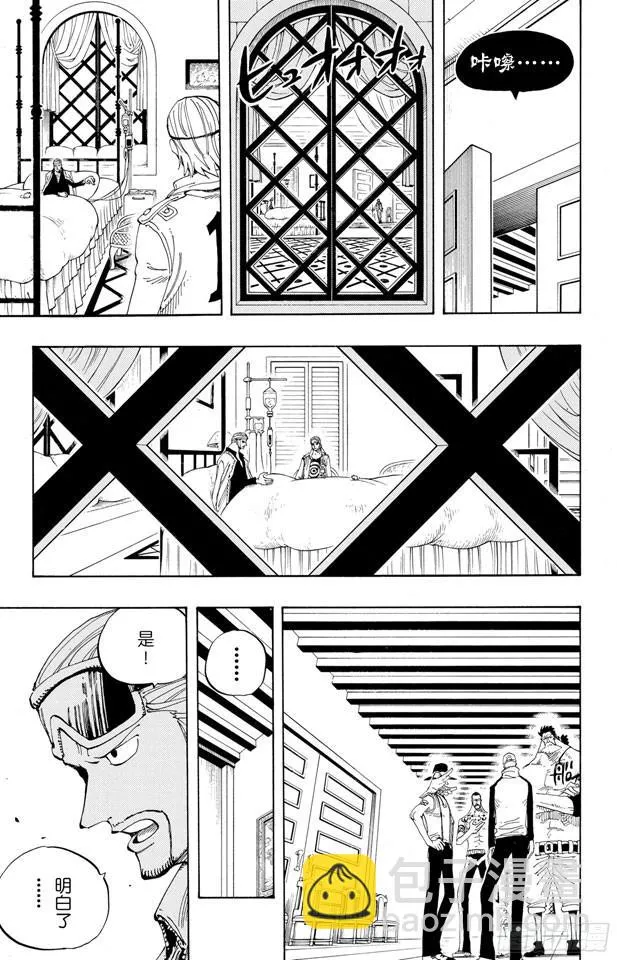 第342话 黑暗使者 第9页