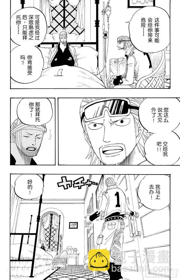 第342话 黑暗使者 第10页