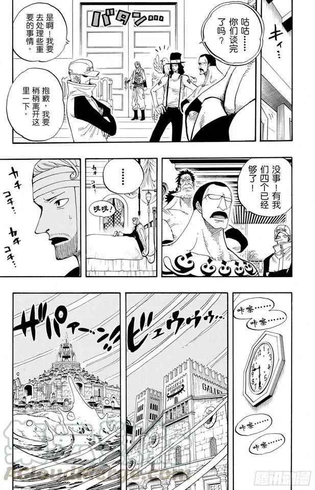 第342话 黑暗使者 第11页