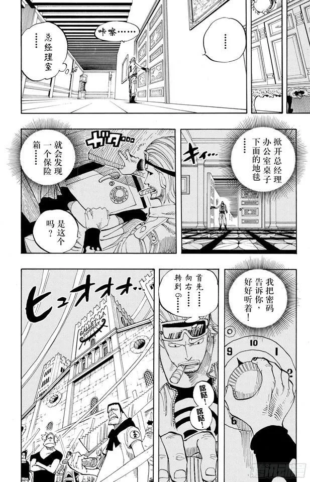 第342话 黑暗使者 第12页