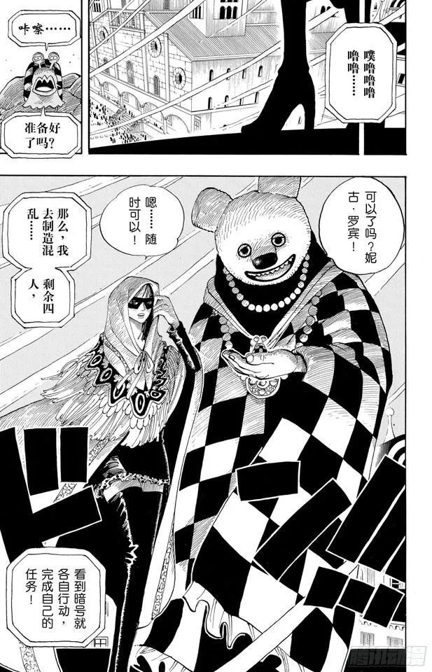 第342话 黑暗使者 第13页