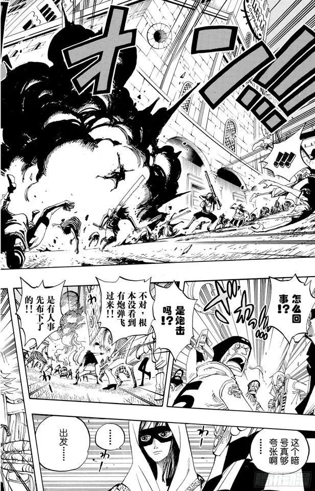 第342话 黑暗使者 第14页