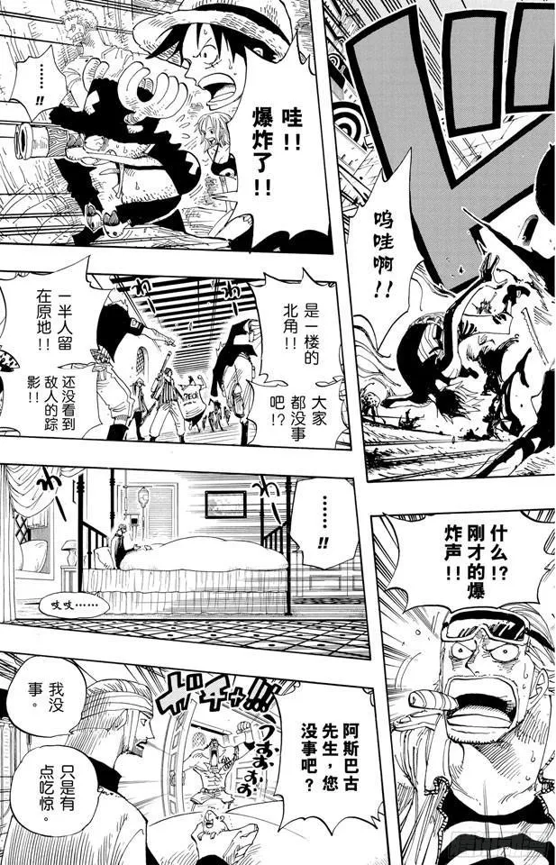 第342话 黑暗使者 第15页