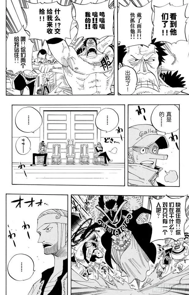 第342话 黑暗使者 第16页