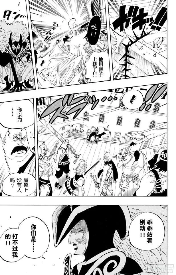 第342话 黑暗使者 第17页