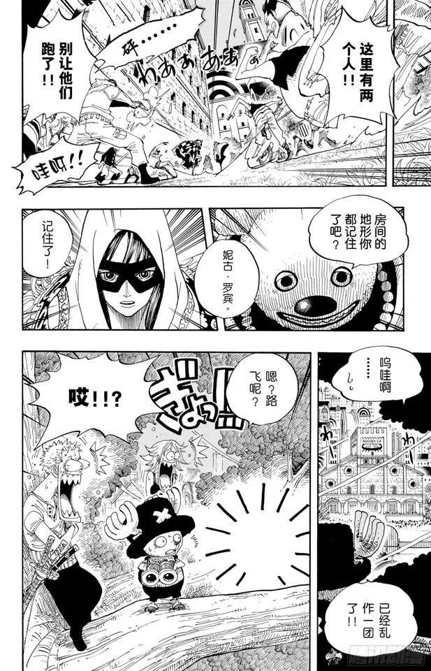 第342话 黑暗使者 第18页