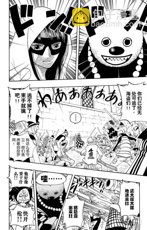 第343话 CIPHER PO 第2页