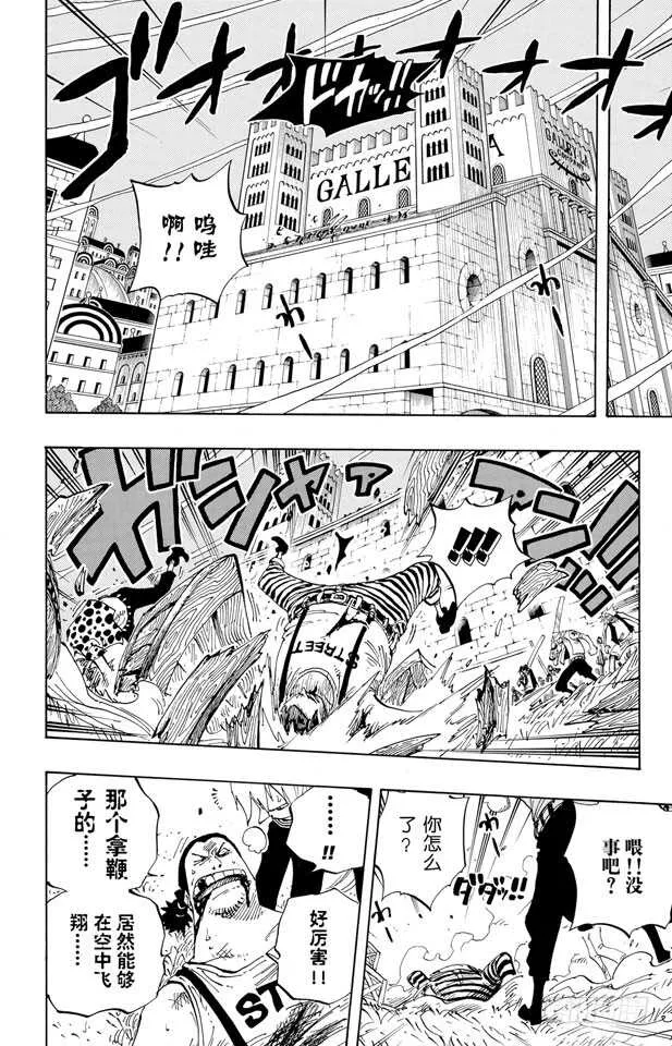第343话 CIPHER PO 第4页