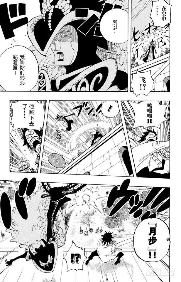 第343话 CIPHER PO 第5页