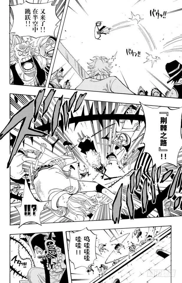 第343话 CIPHER PO 第6页