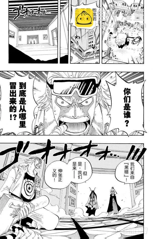 第343话 CIPHER PO 第7页