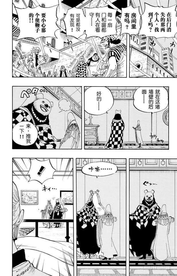 第343话 CIPHER PO 第10页
