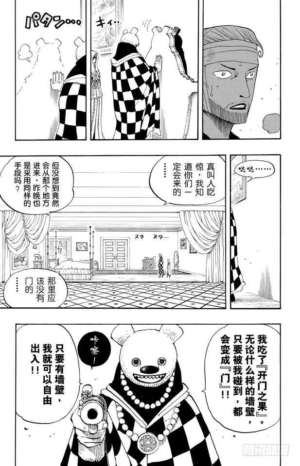 第343话 CIPHER PO 第11页