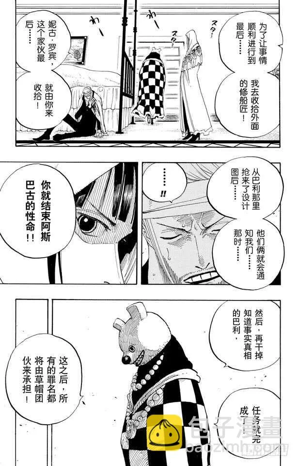 第343话 CIPHER PO 第15页