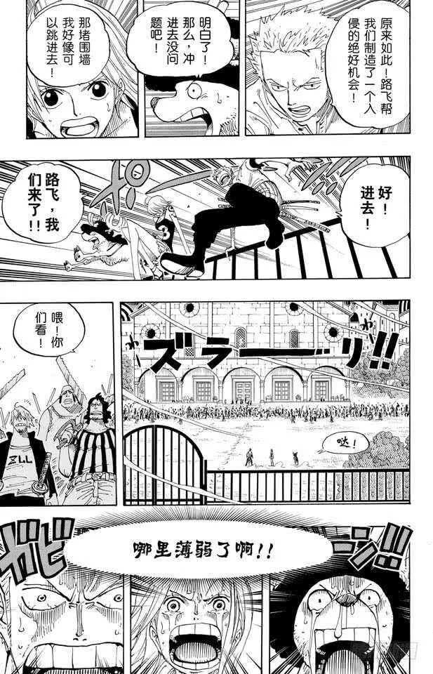 第343话 CIPHER PO 第17页