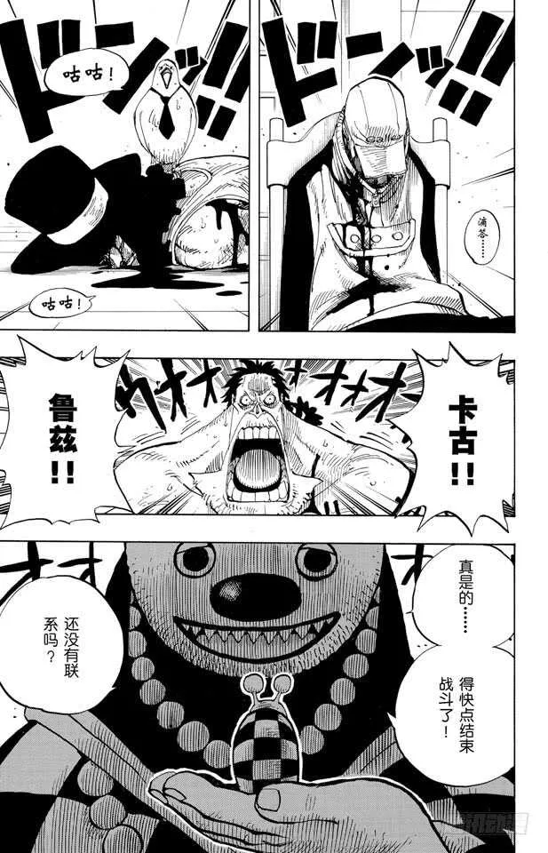 第343话 CIPHER PO 第19页