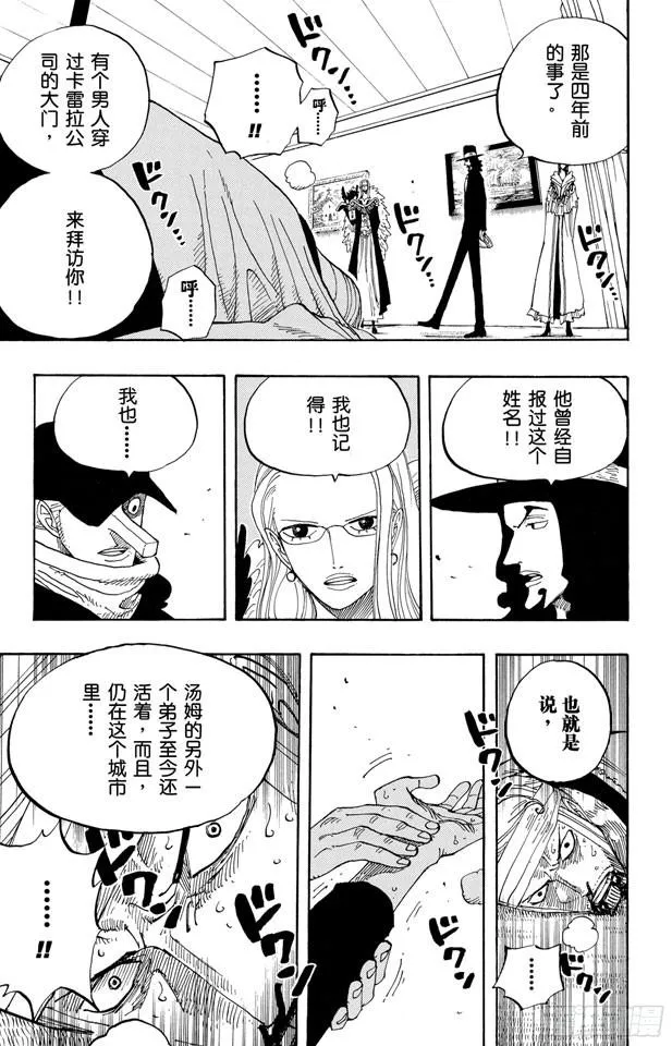 第346话 第九号正义 第13页