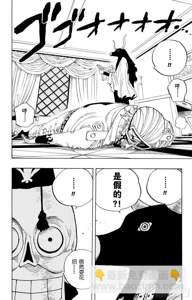 第345话 潜伏者 第2页