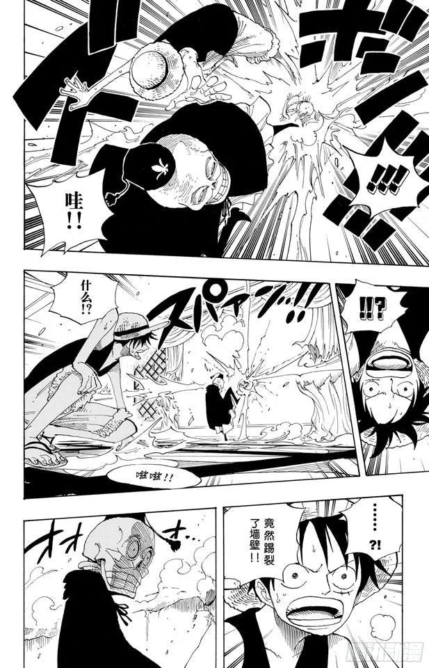 第345话 潜伏者 第6页