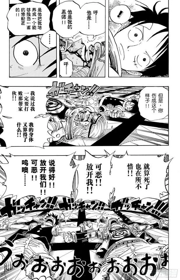 第345话 潜伏者 第13页