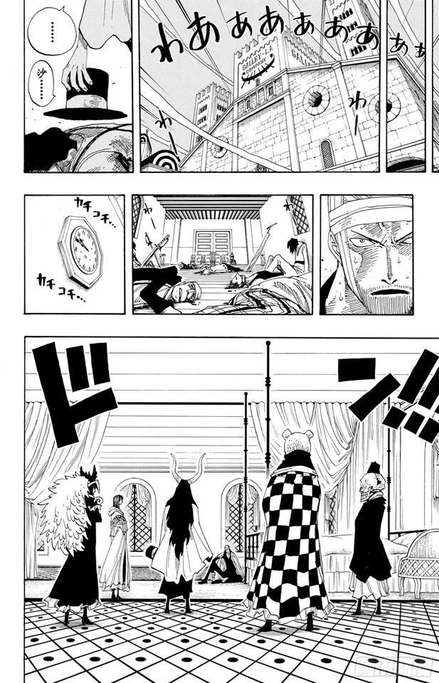 第345话 潜伏者 第14页