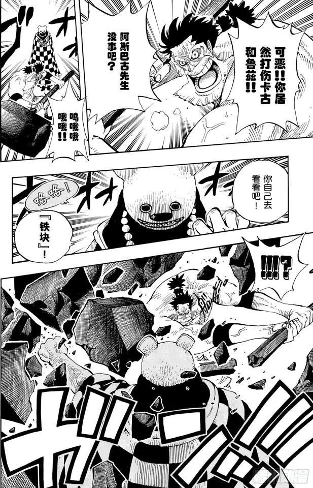 第344话 抵抗势力 第2页