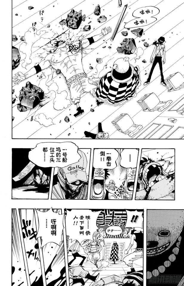 第344话 抵抗势力 第4页