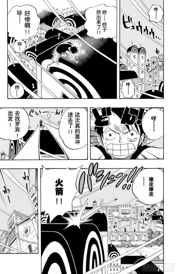 第344话 抵抗势力 第7页