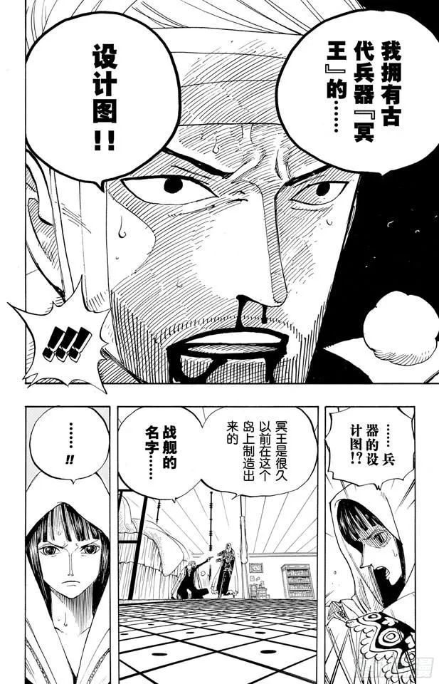第344话 抵抗势力 第14页