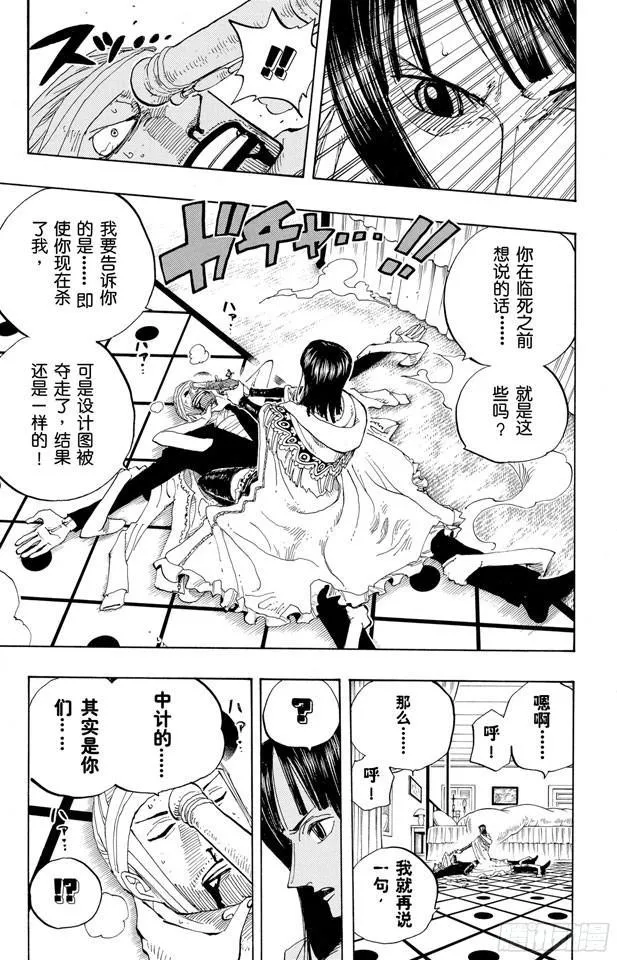 第344话 抵抗势力 第17页