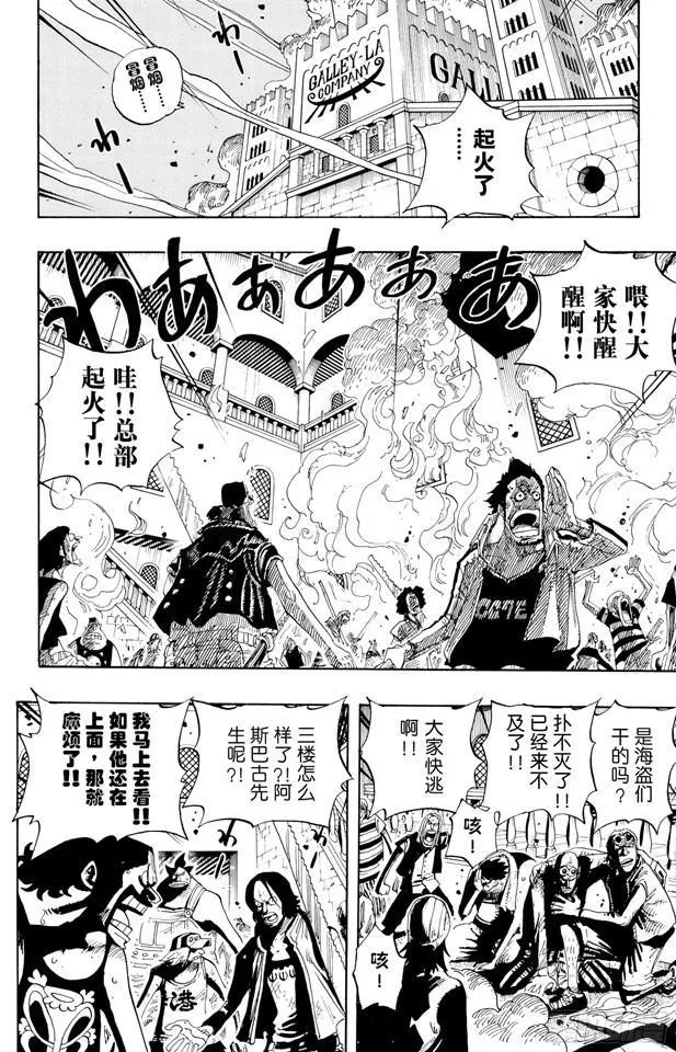 第349话 一介平民 第2页