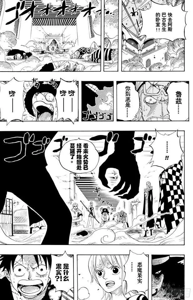 第349话 一介平民 第3页