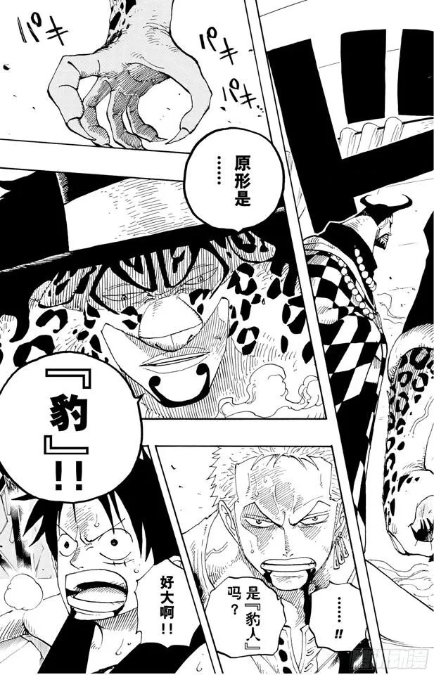 第349话 一介平民 第5页
